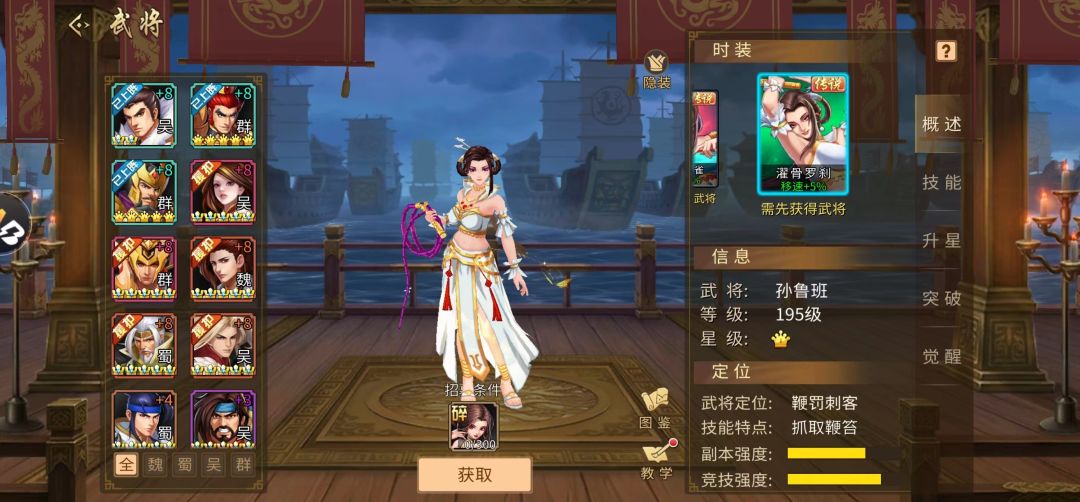 孙鲁班来了 1