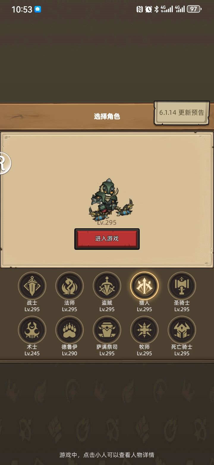 这游戏零氪怎么玩截图