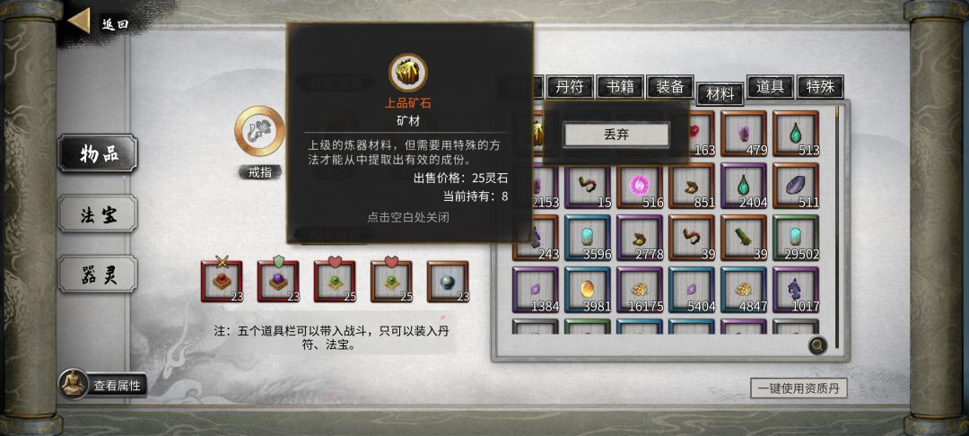 这玩意儿在手游咋提炼的 1