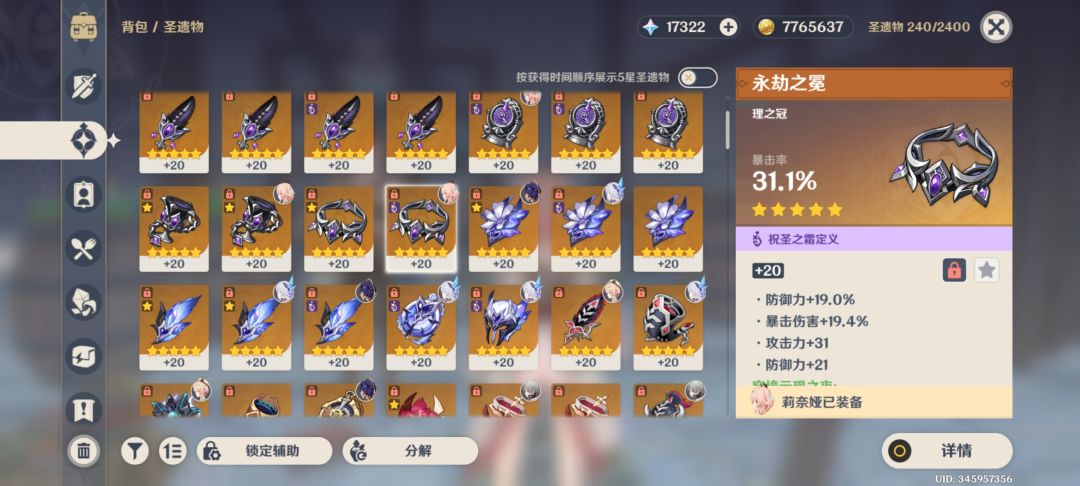 想要一个好的圣遗物，简直难如登天！ 2