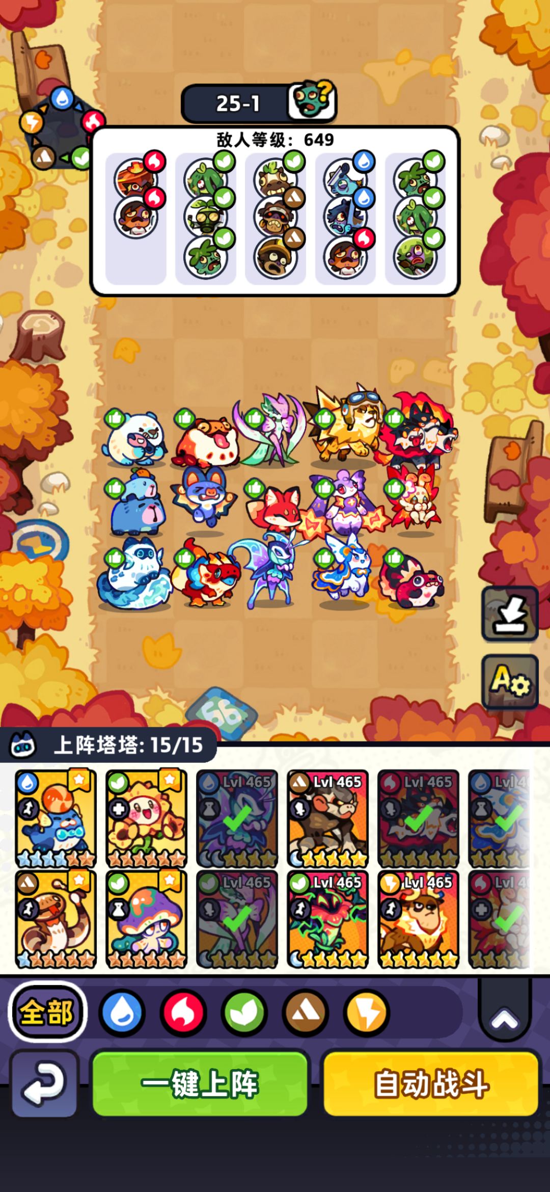 【第24章】低氪推图站位(已完结) 9