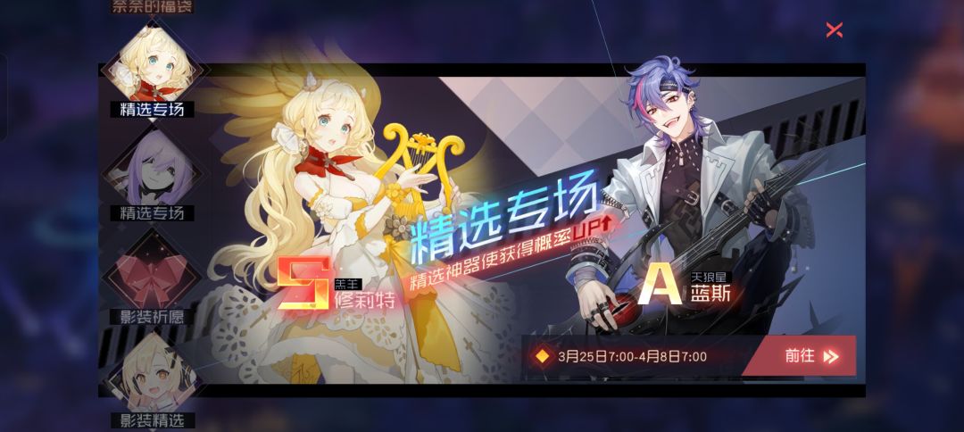 永远的7日之都3月25日新开放内容 1