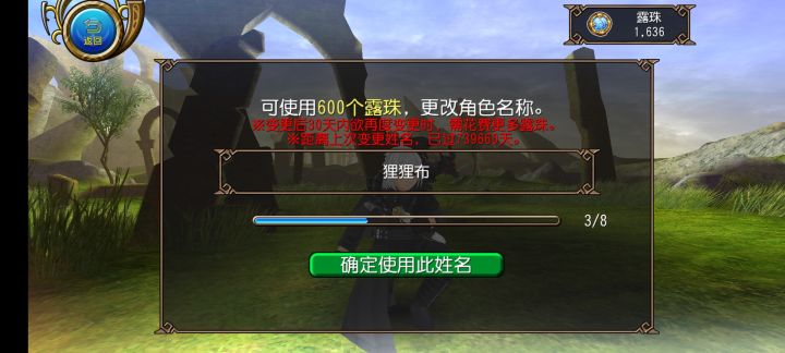 虽然没人认识窝,但是改名了哈截图