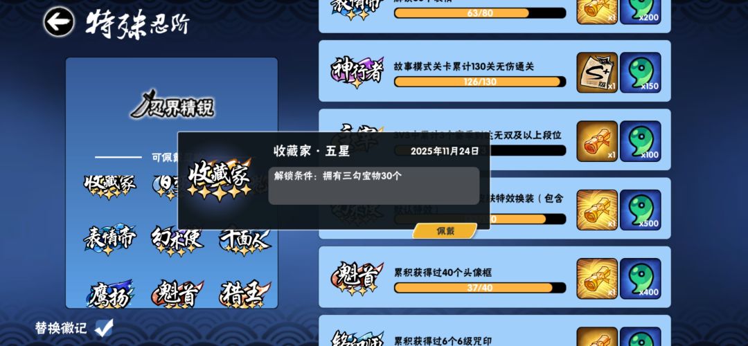 终焉顺序 1