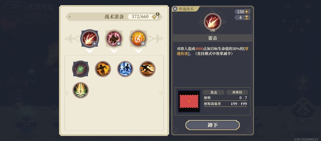 炉边漫谈:组合任务-麦莎的随想72级 3