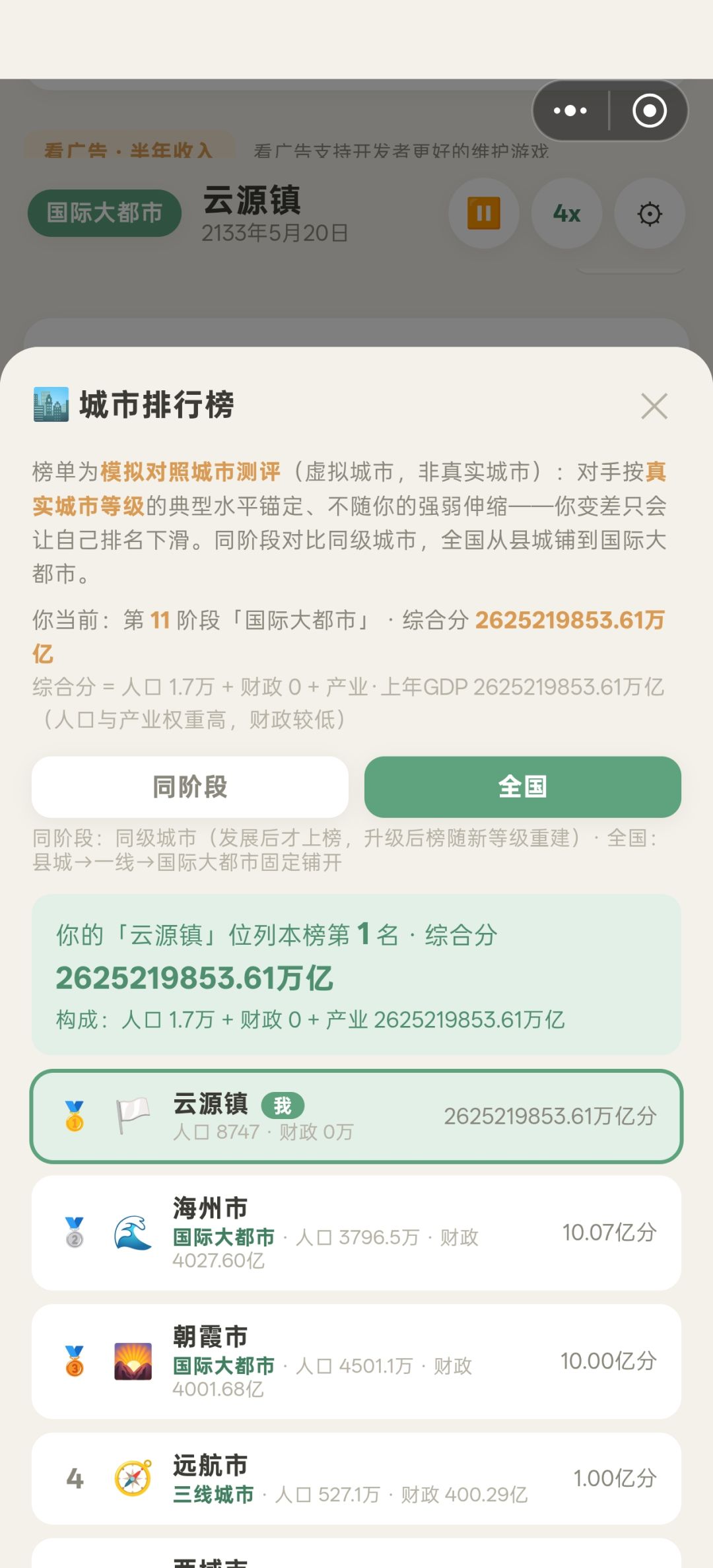 简简单单，小意思咯 2
