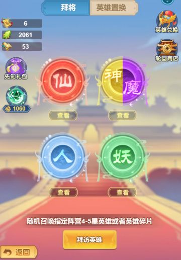 《缘来是仙》手握日月摘星辰