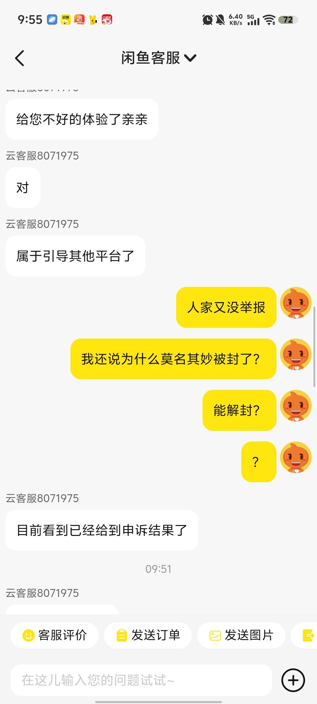 那么6的吗解封又解不了,注销又注销不了 2