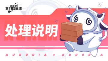 「闪光终测」11月19日开服公告