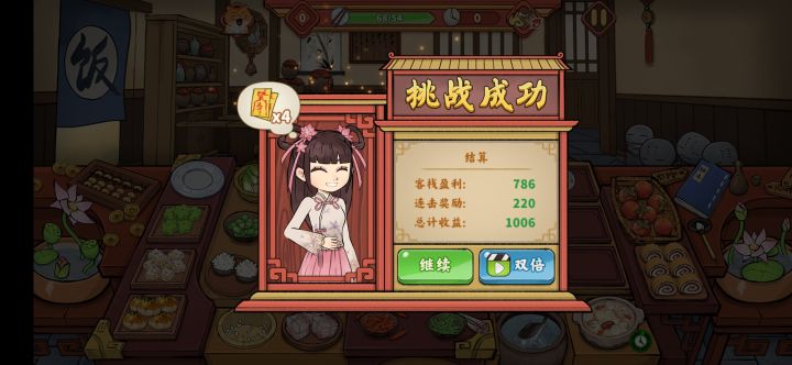 东坡肉1000+，到极限了。截图
