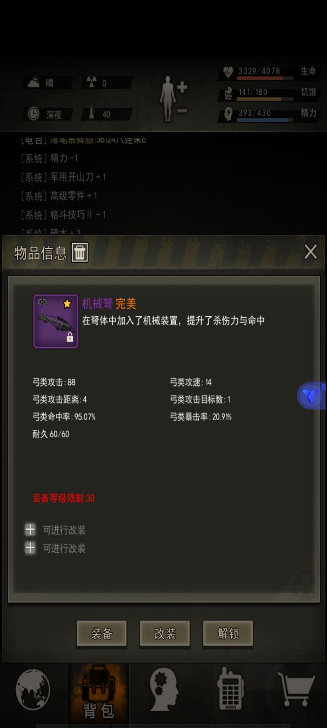 女屠出完美机械弩,望周知 1