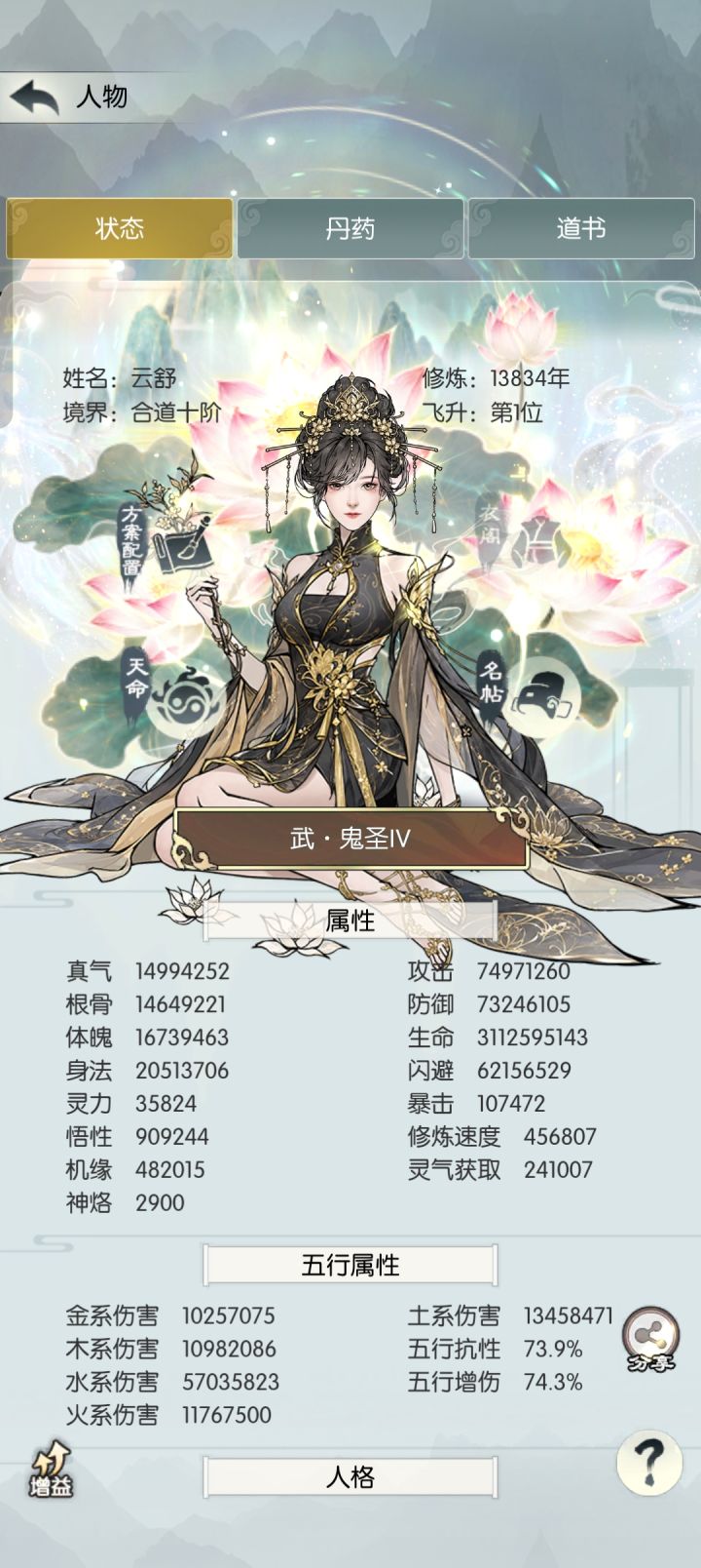 [国庆存档]今晚逍遥截图