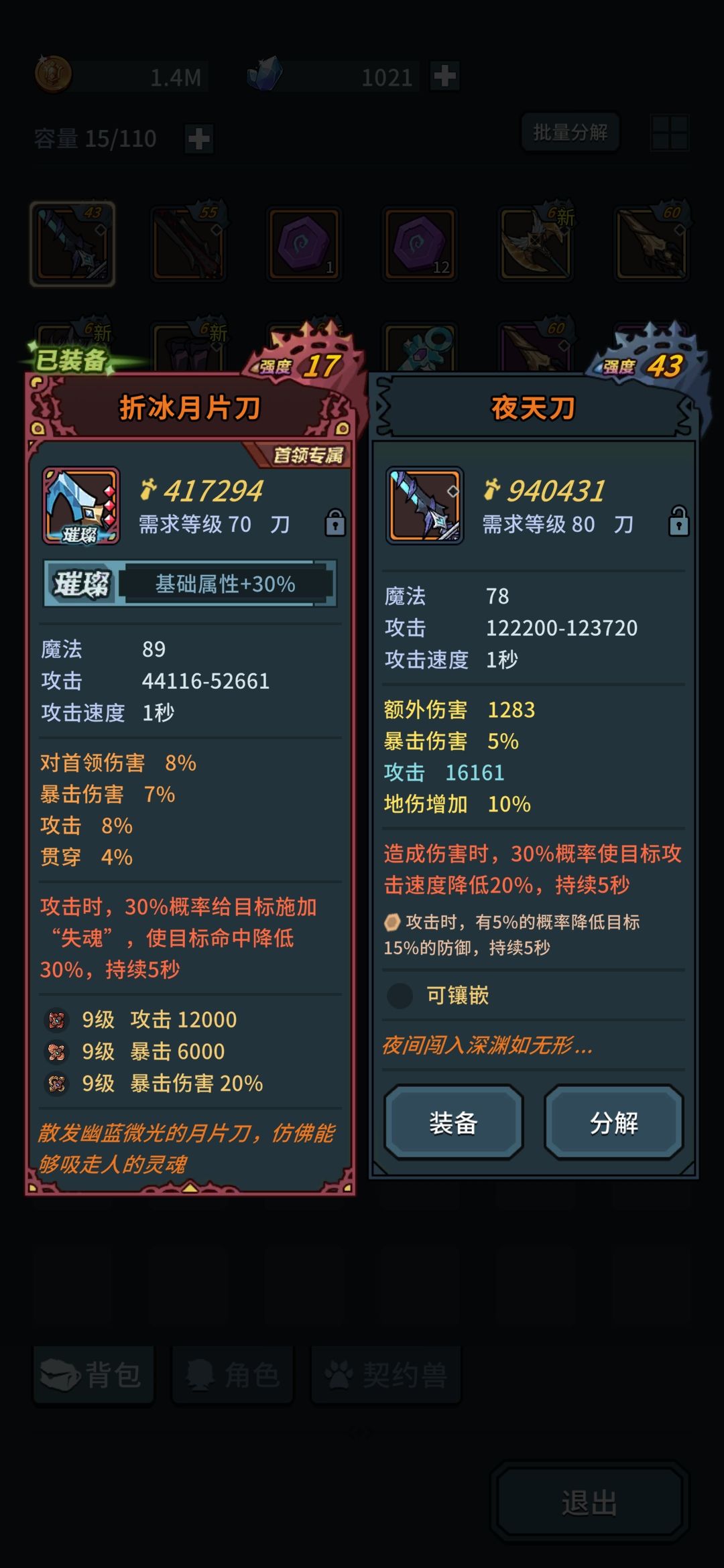 大秘境17-18 清图刷法 3