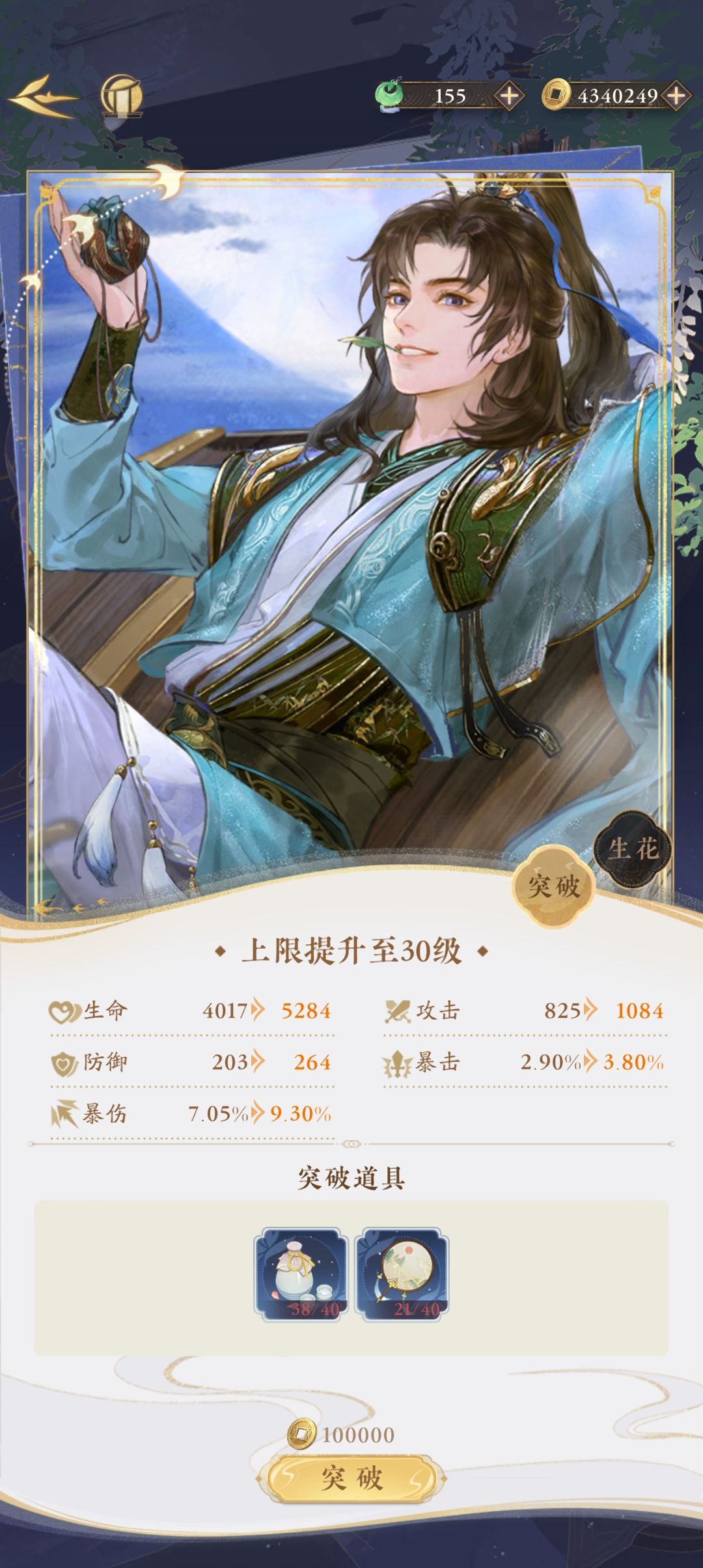 见不了一点世面…… 3
