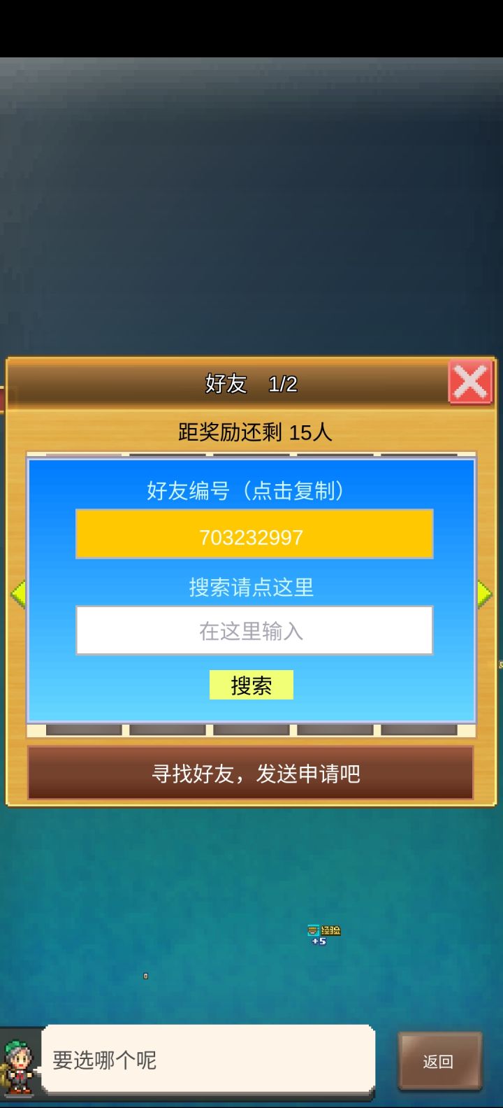加好友,来大佬带带截图