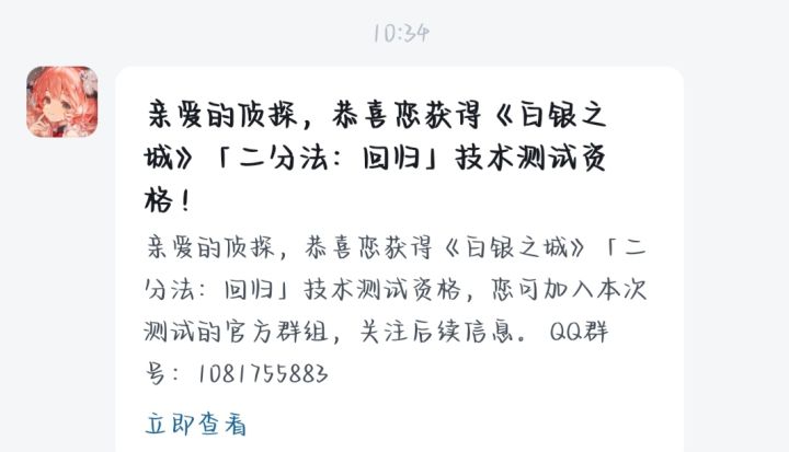 是进这个群吗?截图
