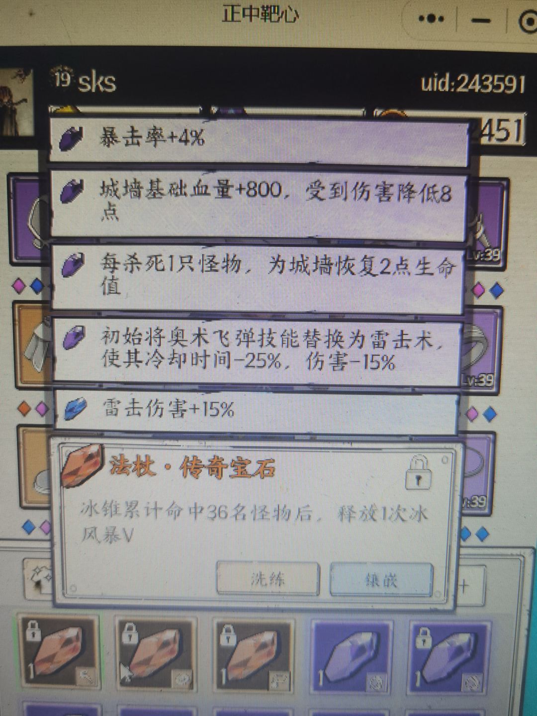 初始宝石只能买2个吗 2