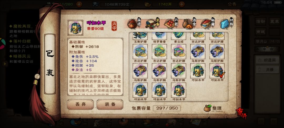 准备打个甲加聚气 2