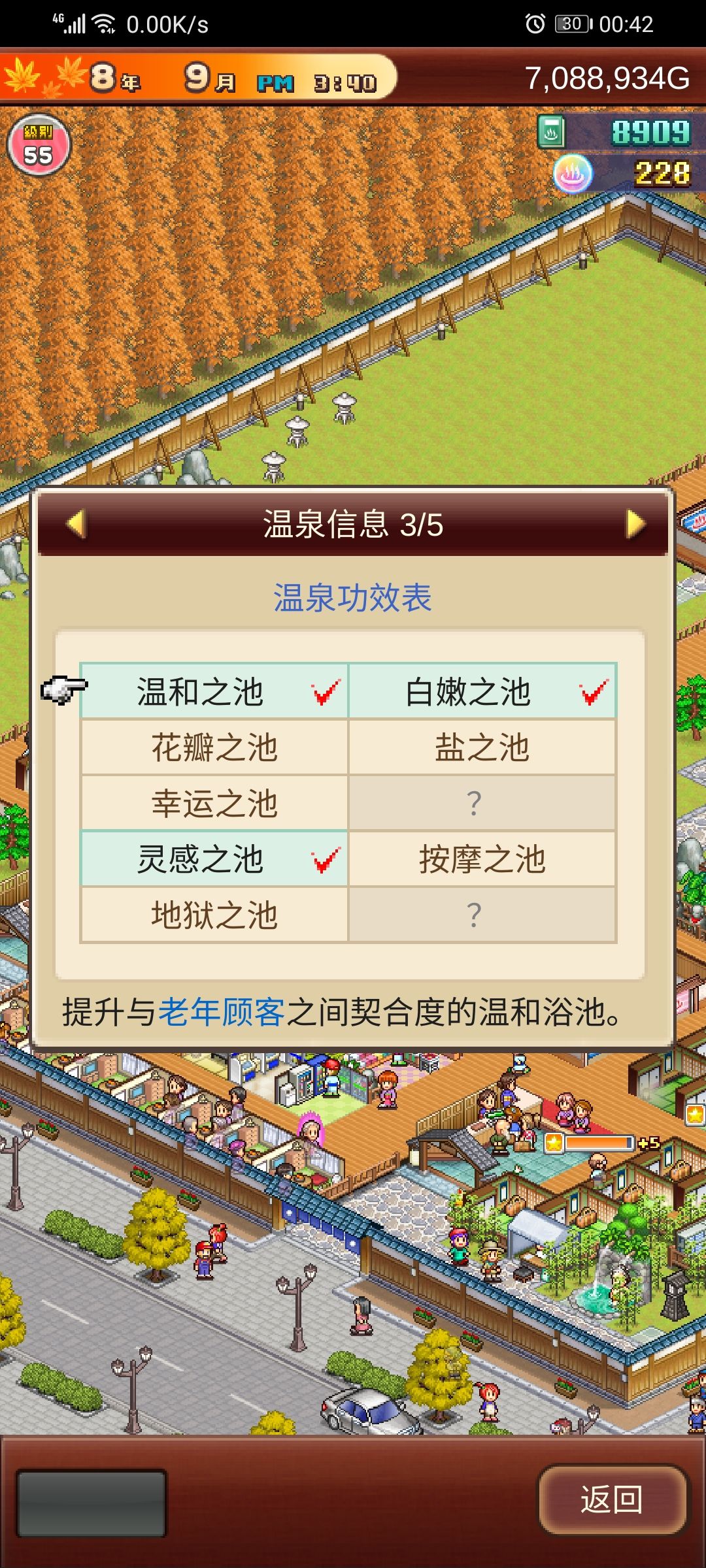 求助,挖出来的泉眼不生效怎么办? 1