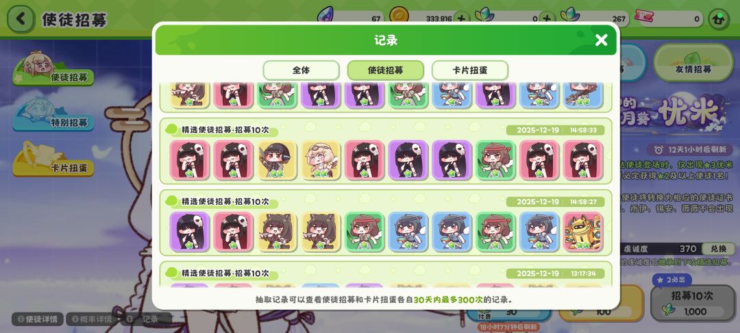 你这神人游戏没保底？ 2