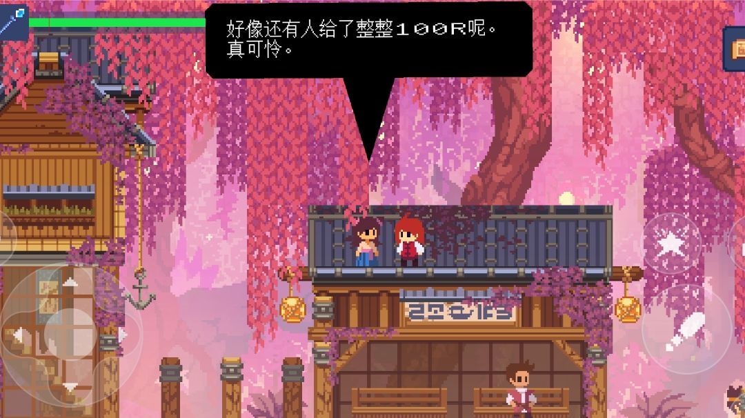 装备截图
