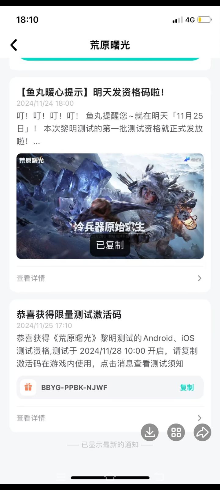 手快有，手慢无截图