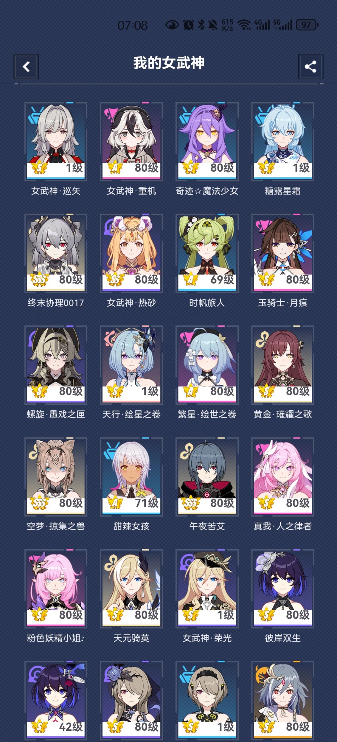 回归or新开 3