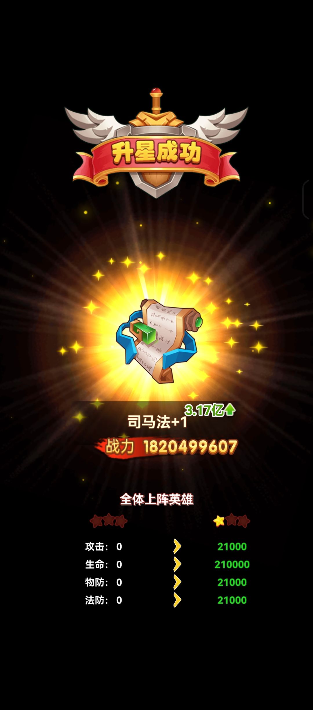 起飞咯 1