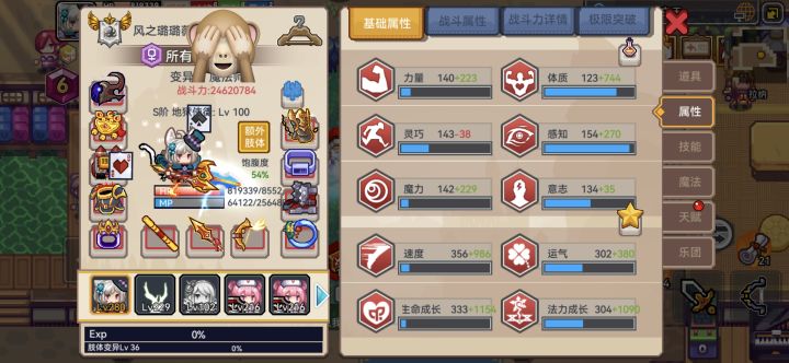 通关虚无219截图