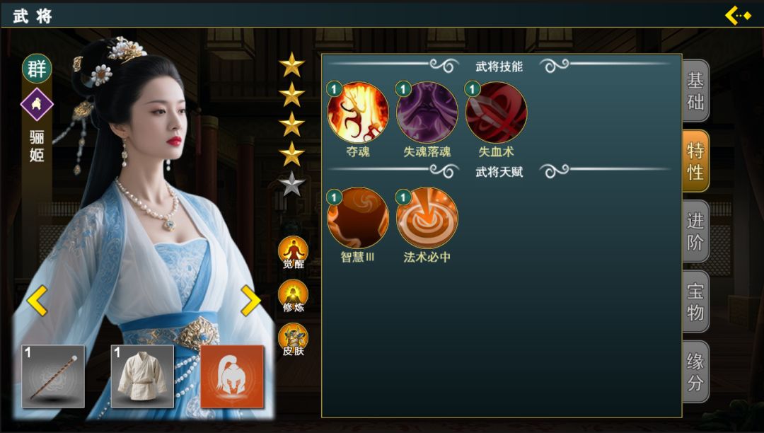武将介绍2,骊姬 2