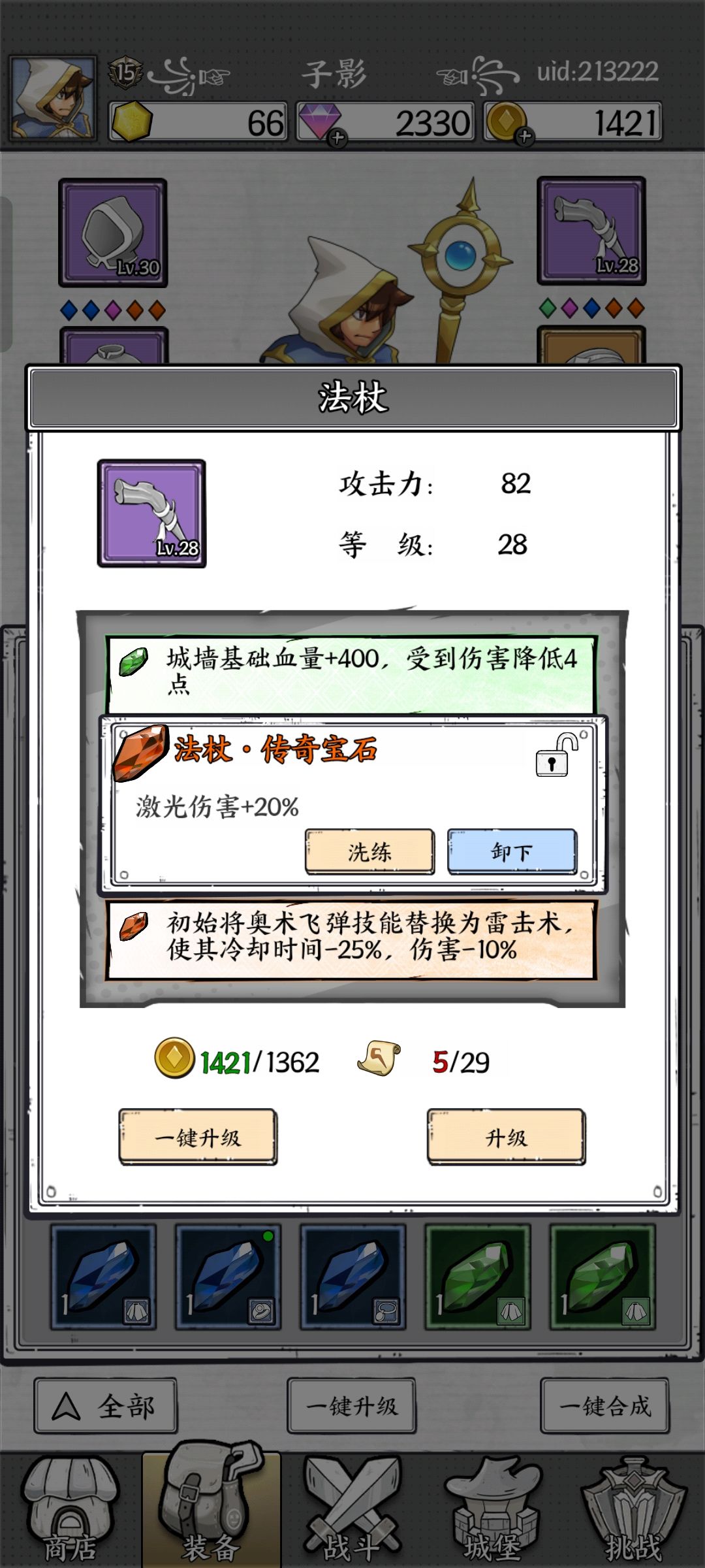 大佬们这两要不要洗,别的呢 2