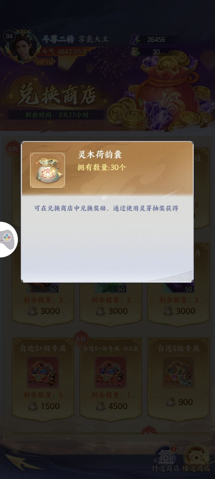 这个能攒吗截图