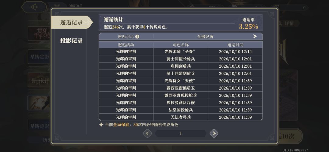 新开号,大佬帮忙看看 3