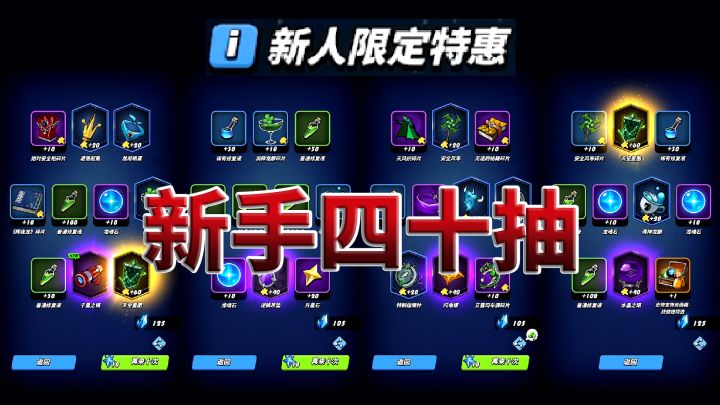 飞吧龙骑士:新手四十抽都抽出了什么?截图