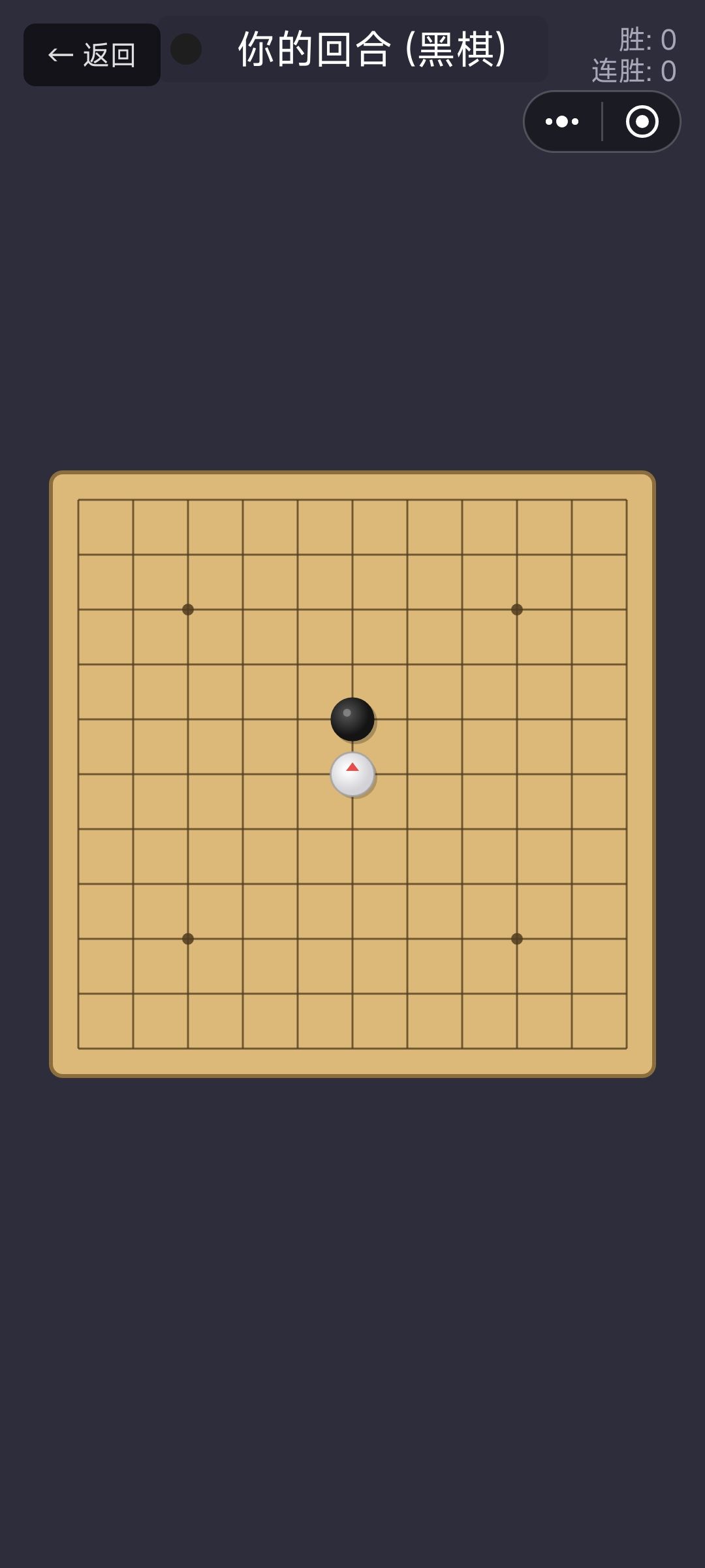 五子棋快速通截图