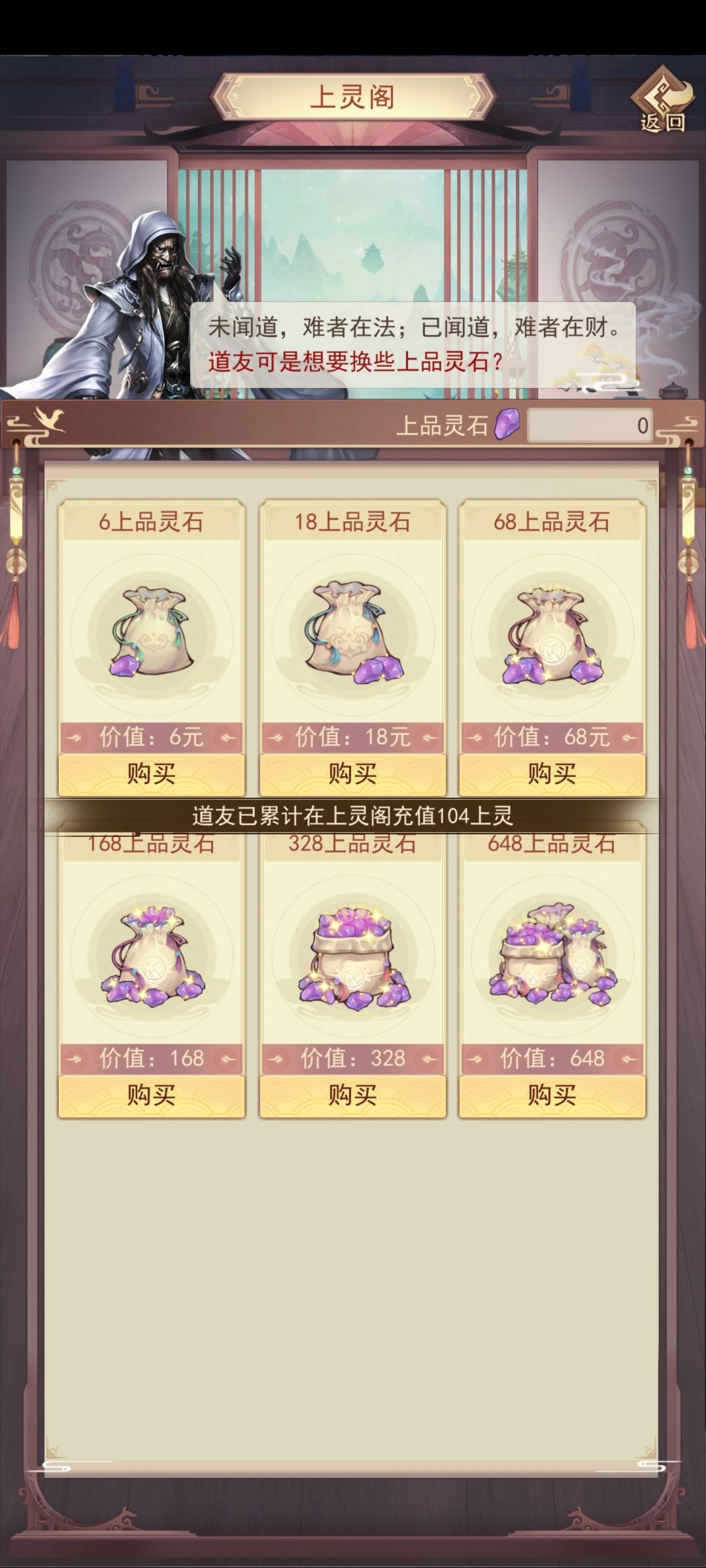 过神道塔记录 3