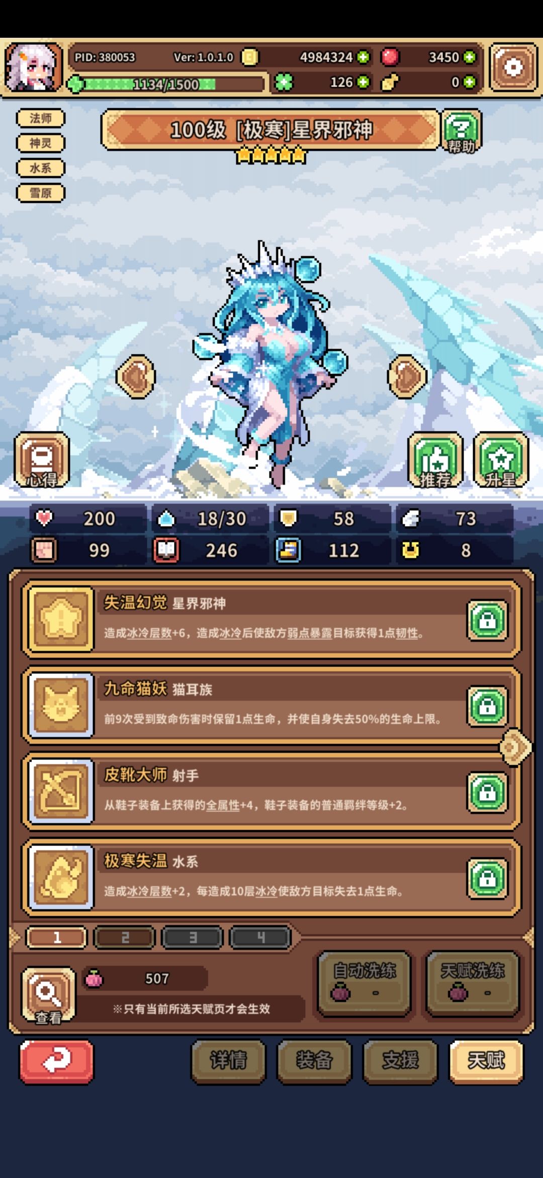 阵容优化问题 2
