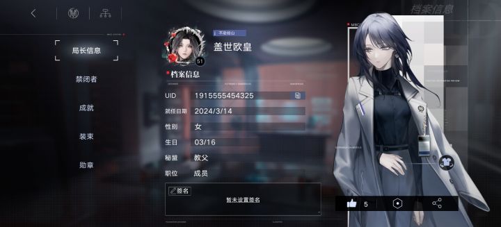 萌新求教怎么配对截图