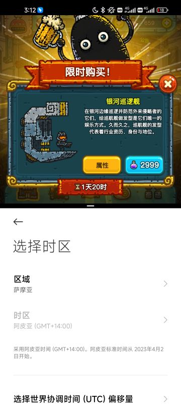 安卓全球购（3月04号），已更新完