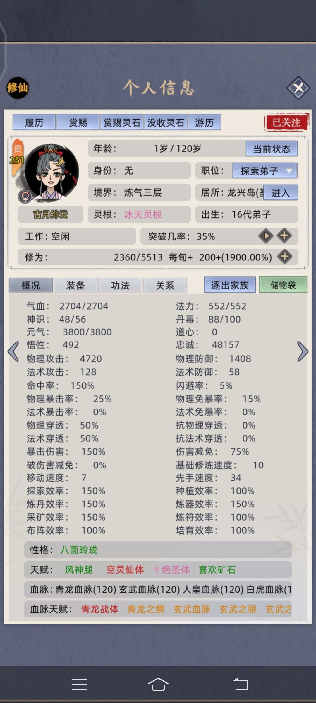 韩立,别苟着了,出来啊! 2