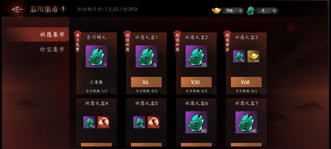 国庆活动 6