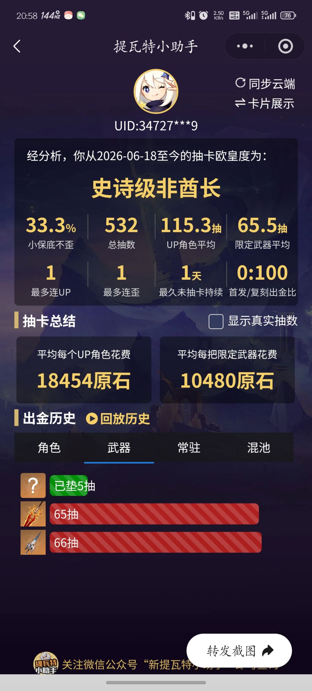 不想玩辣 1