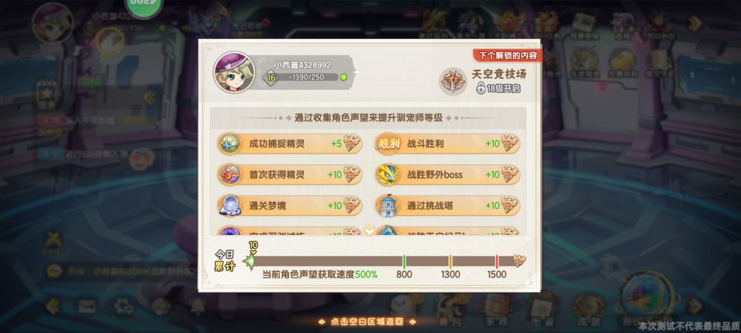经验值还能负数倒退? 1