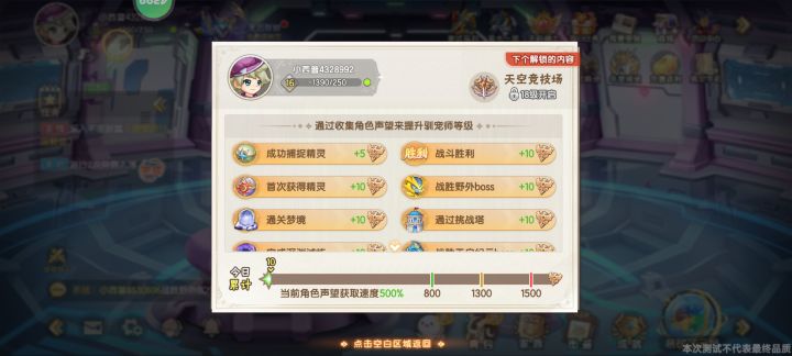 经验值还能负数倒退?截图