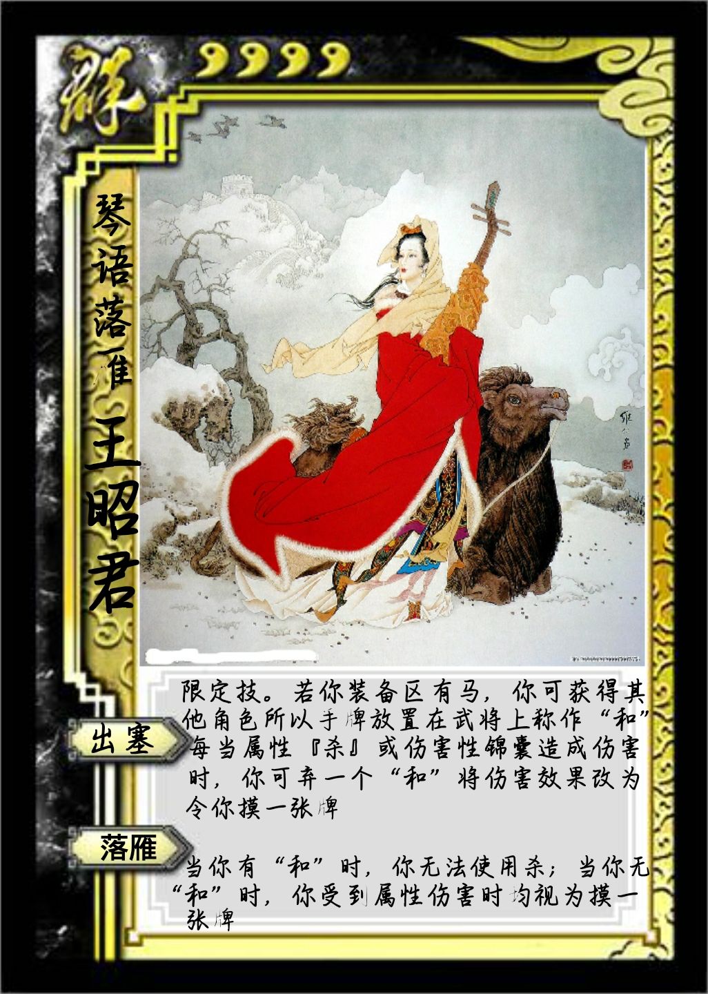 【三国杀】好想把DIY的牌放到游戏里运行啊 2