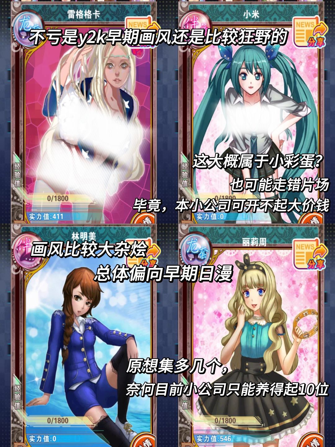 从前的y2k小游戏明星养成这么狂吗😳 3