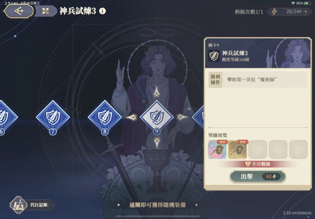 武器本和塔罗本55全通，聊一聊好用的sr 3