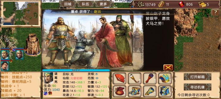 搬砖游戏:升仙2截图