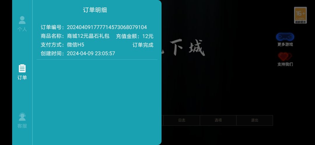 这游戏账号系统是不是有什么问题 2