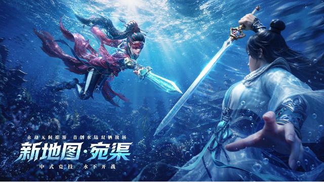 叶修携千机伞降临!永劫无间全职高手联动 2